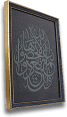Framed Islamic Calligraphic Art
